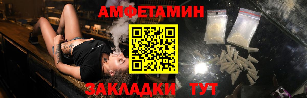 АМФЕТАМИН Розовый  Вход с VPN  АМФЕТАМИН  Каменка 