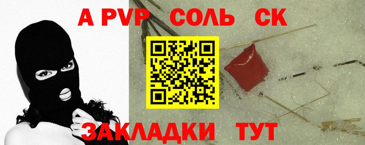 A PVP мука  A PVP Соль  APVP кристаллы  Вход с VPN  Alfa_PVP  Каменка 