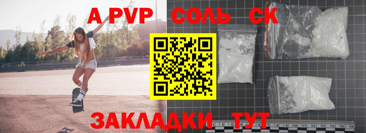 Alfa_PVP СК КРИС Каменка