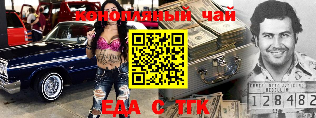 Печенье с ТГК марихуана  Вход с VPN  Каменка 