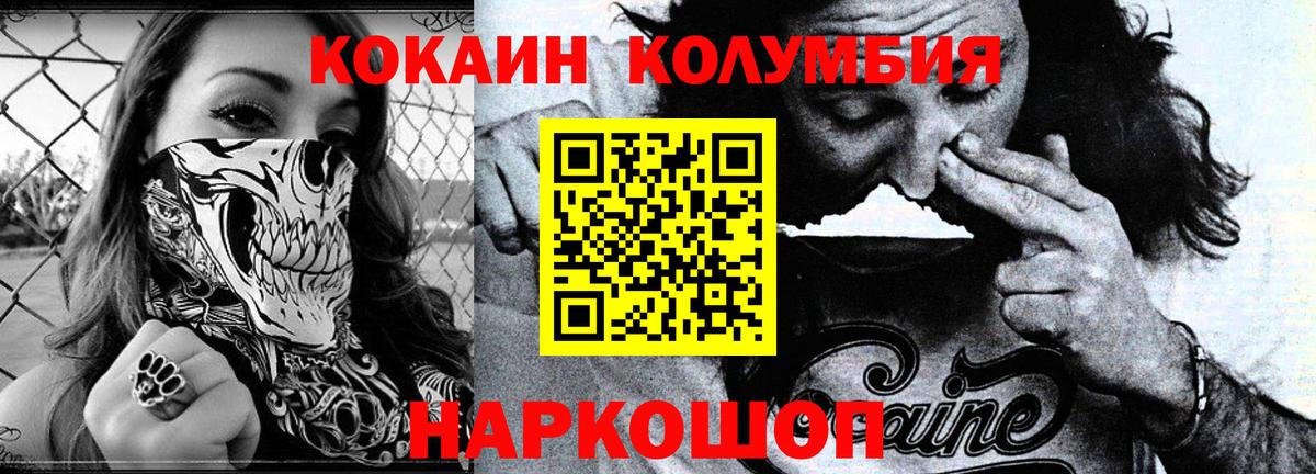 Кокаин Fish Scale Каменка