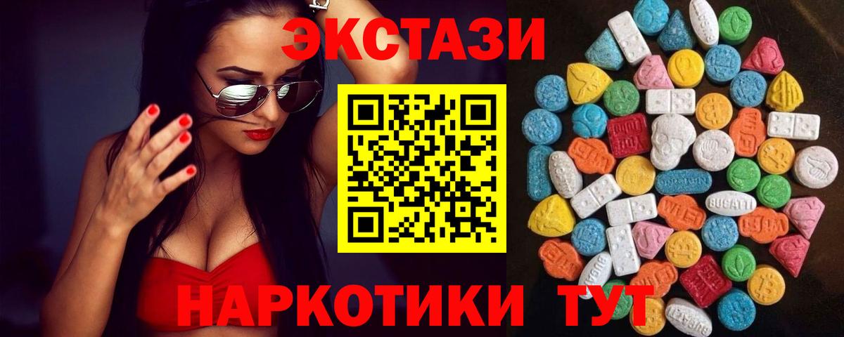 Экстази 300 mg Каменка
