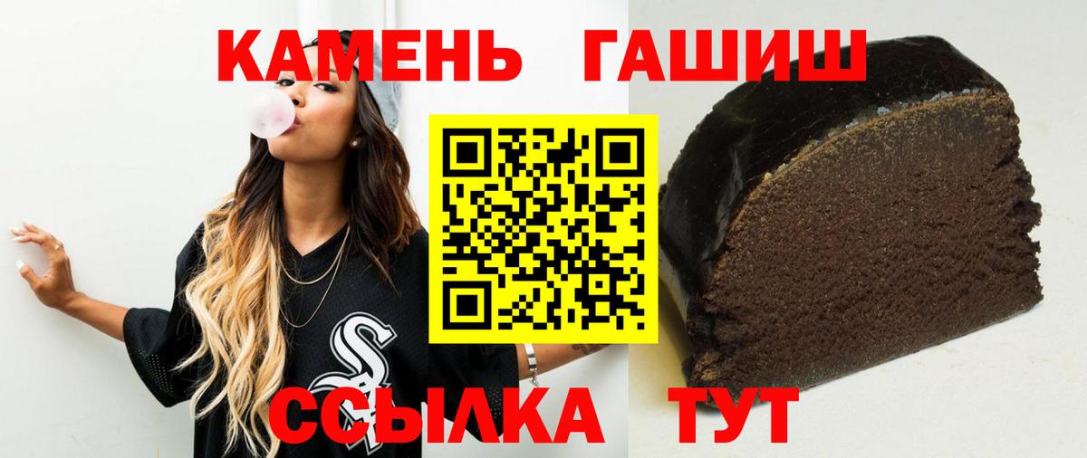 ГАШ Изолятор  Вход с VPN  Каменка  ГАШИШ hashish 