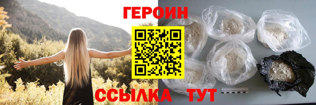 Каменка  Героин  Вход с VPN  Героин хмурый 