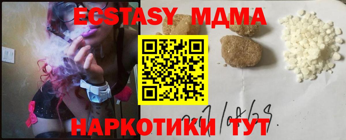 MDMA crystal Каменка