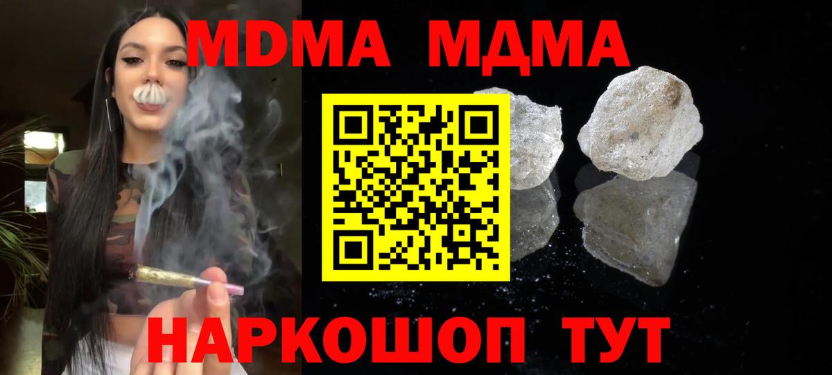 MDMA crystal  MDMA Molly  Вход с VPN  Каменка 