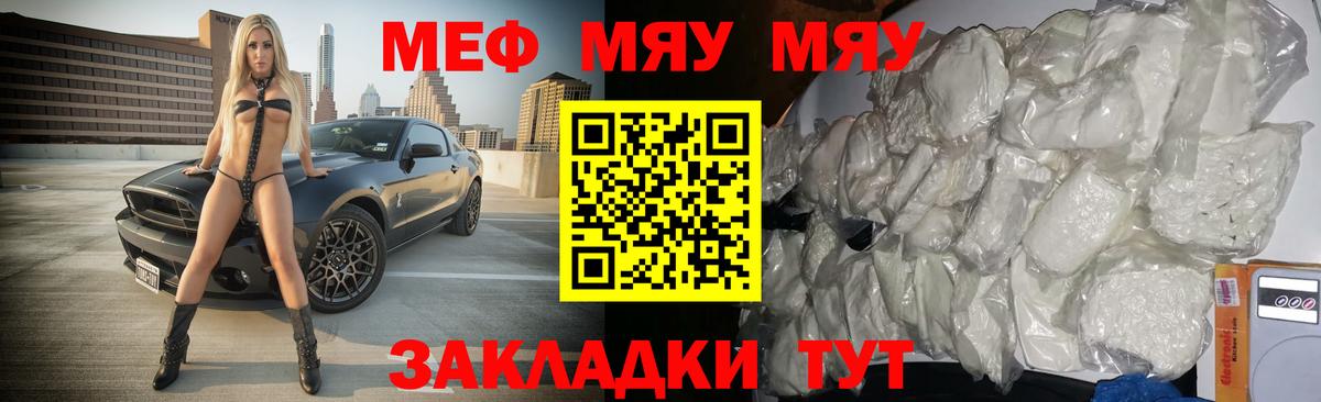 Мефедрон мука Каменка