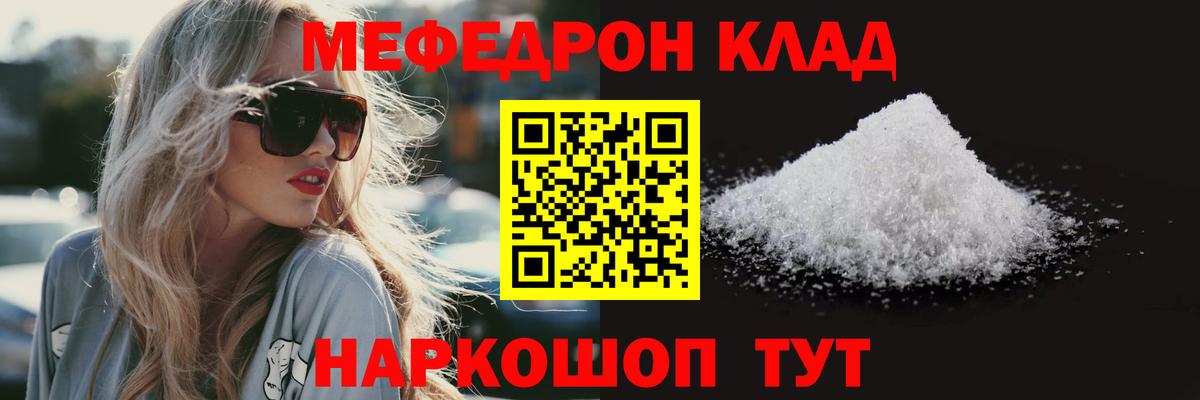 Каменка  Мефедрон  Меф  Меф кристаллы  Вход с VPN 