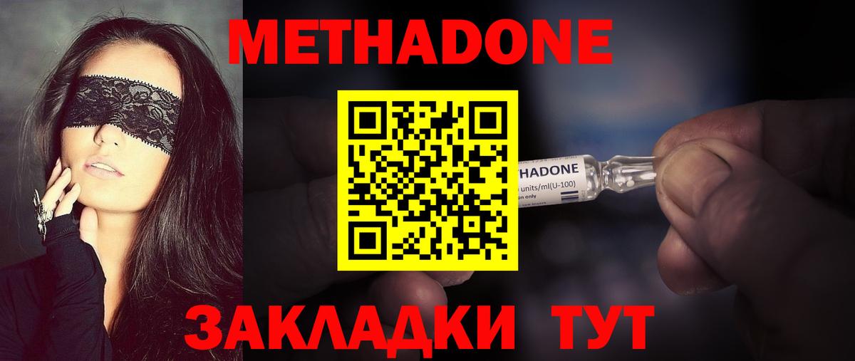 МЕТАДОН белоснежный  МЕТАДОН мёд  Вход с VPN  Каменка 
