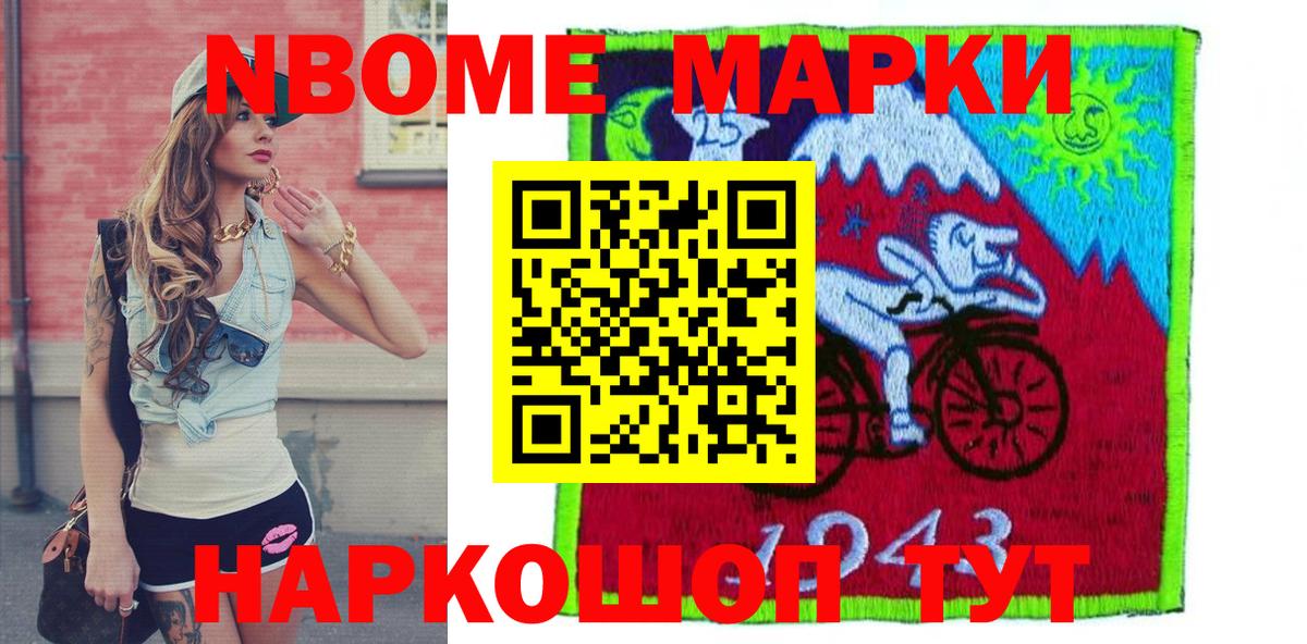 Марки 25I-NBOMe 1,5мг  Вход с VPN  Марки N-bome  даркнет сайт  Марки 25I-NBOMe 1,5мг  Каменка 