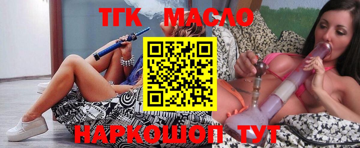 ТГК вейп  ТГК вейп  Каменка  Вход с VPN 