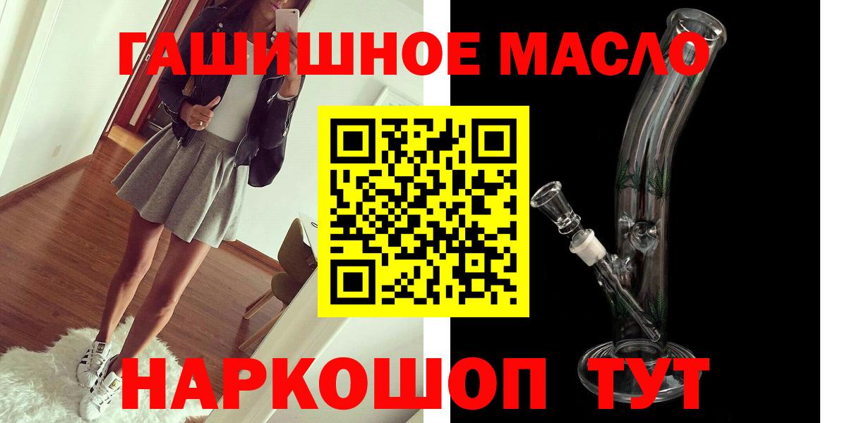 ТГК гашишное масло Каменка